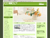 サプリメントで健康生活