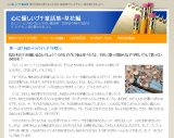 童話集