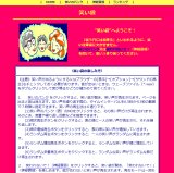 笑い袋