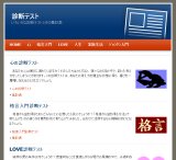 診断テスト